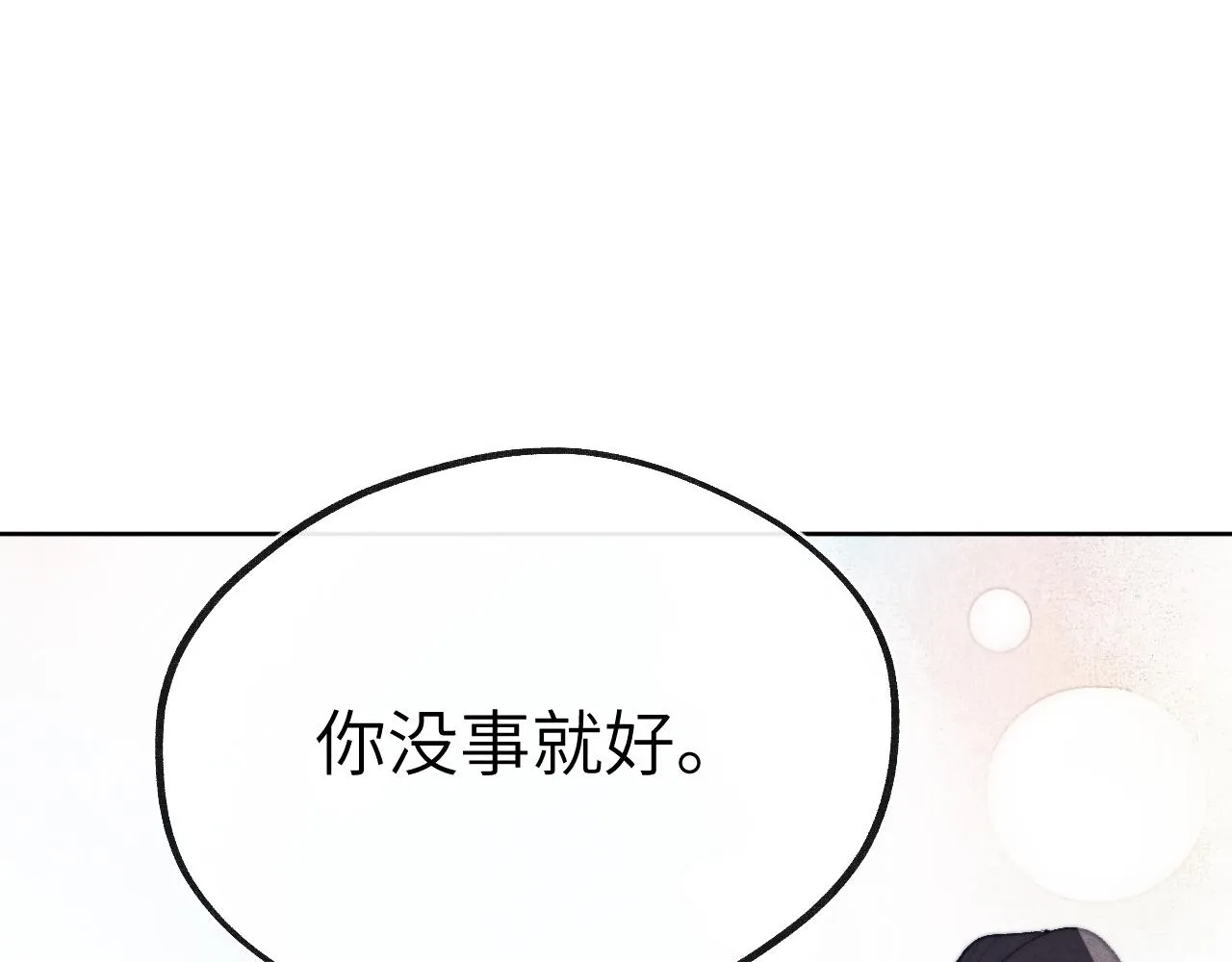 第41话 计中计 第52页