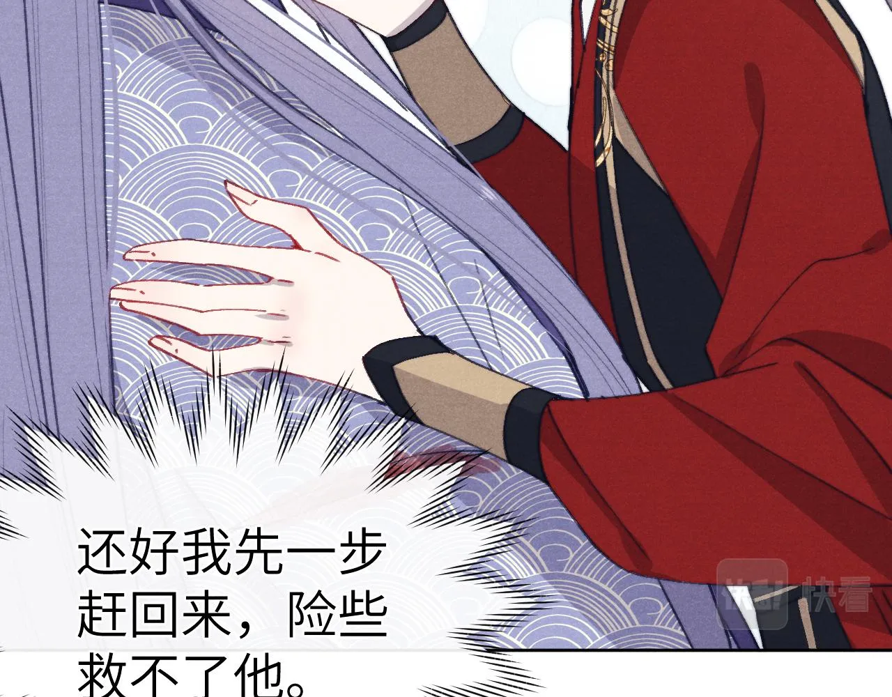 第41话 计中计 第54页