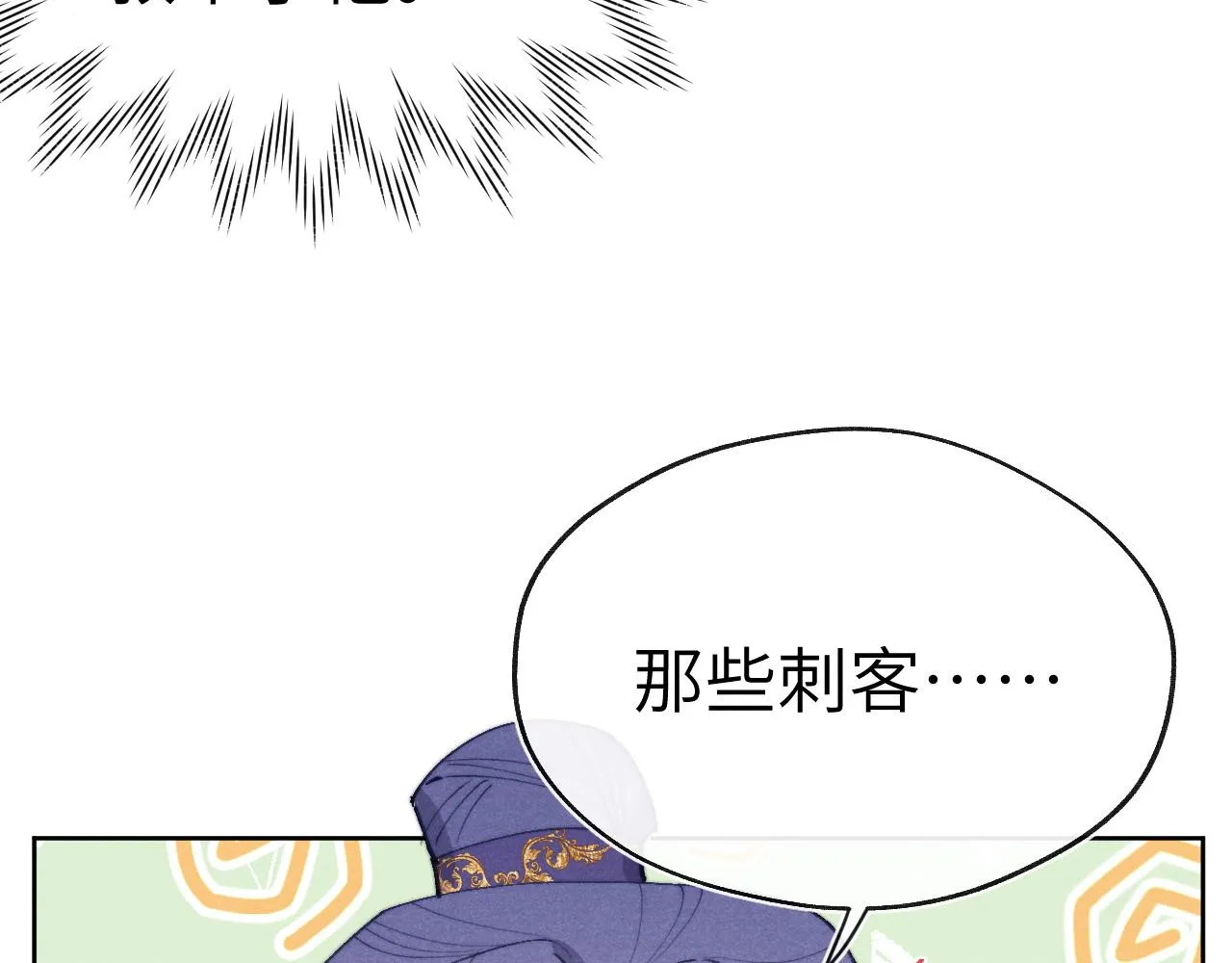 第41话 计中计 第55页