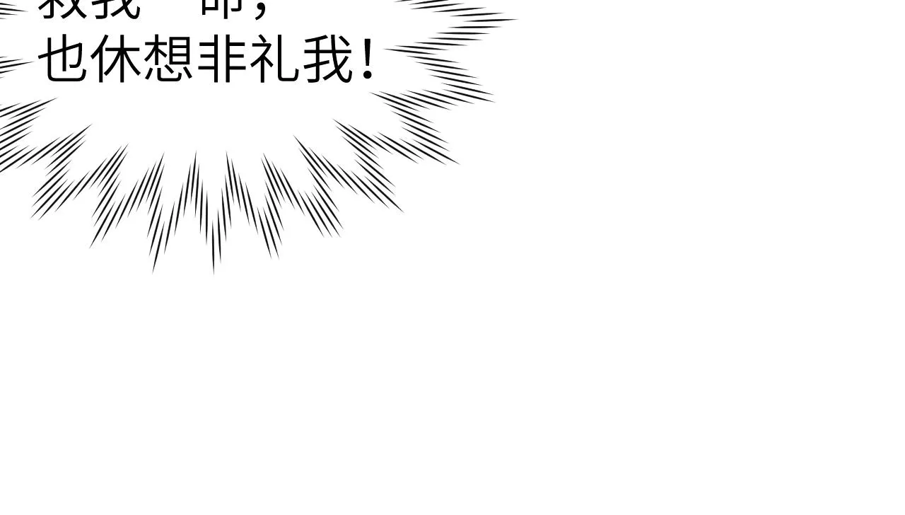 第41话 计中计 第57页