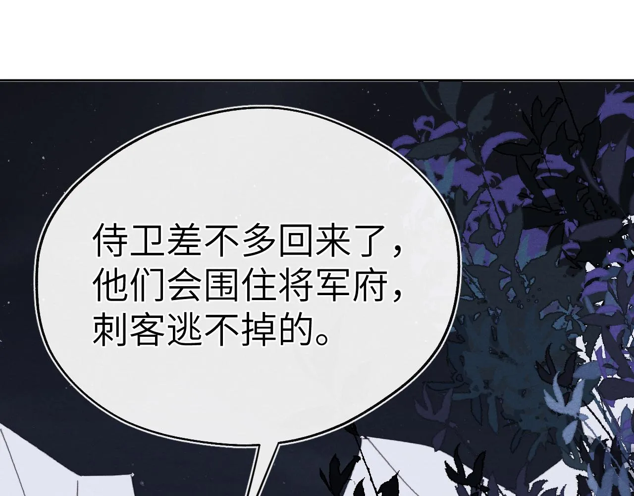 第41话 计中计 第60页