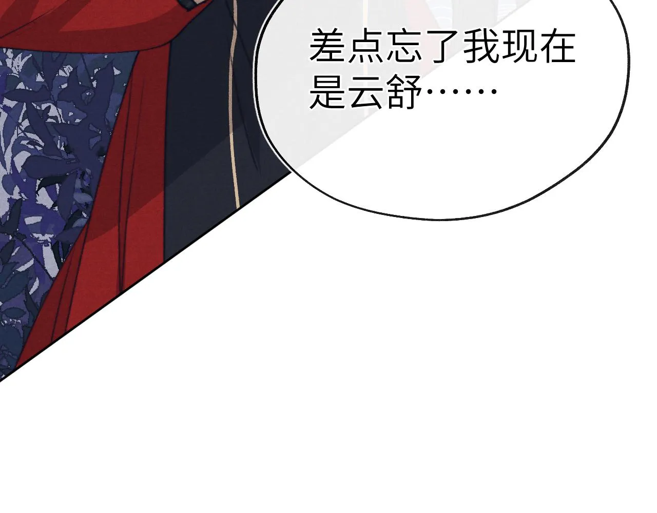 第41话 计中计 第63页