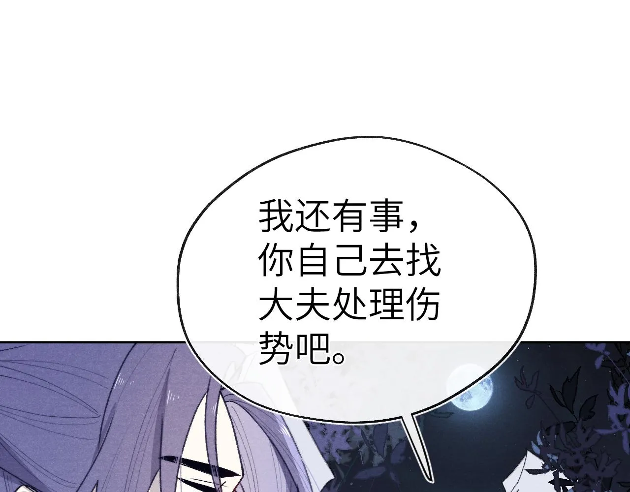 第41话 计中计 第64页