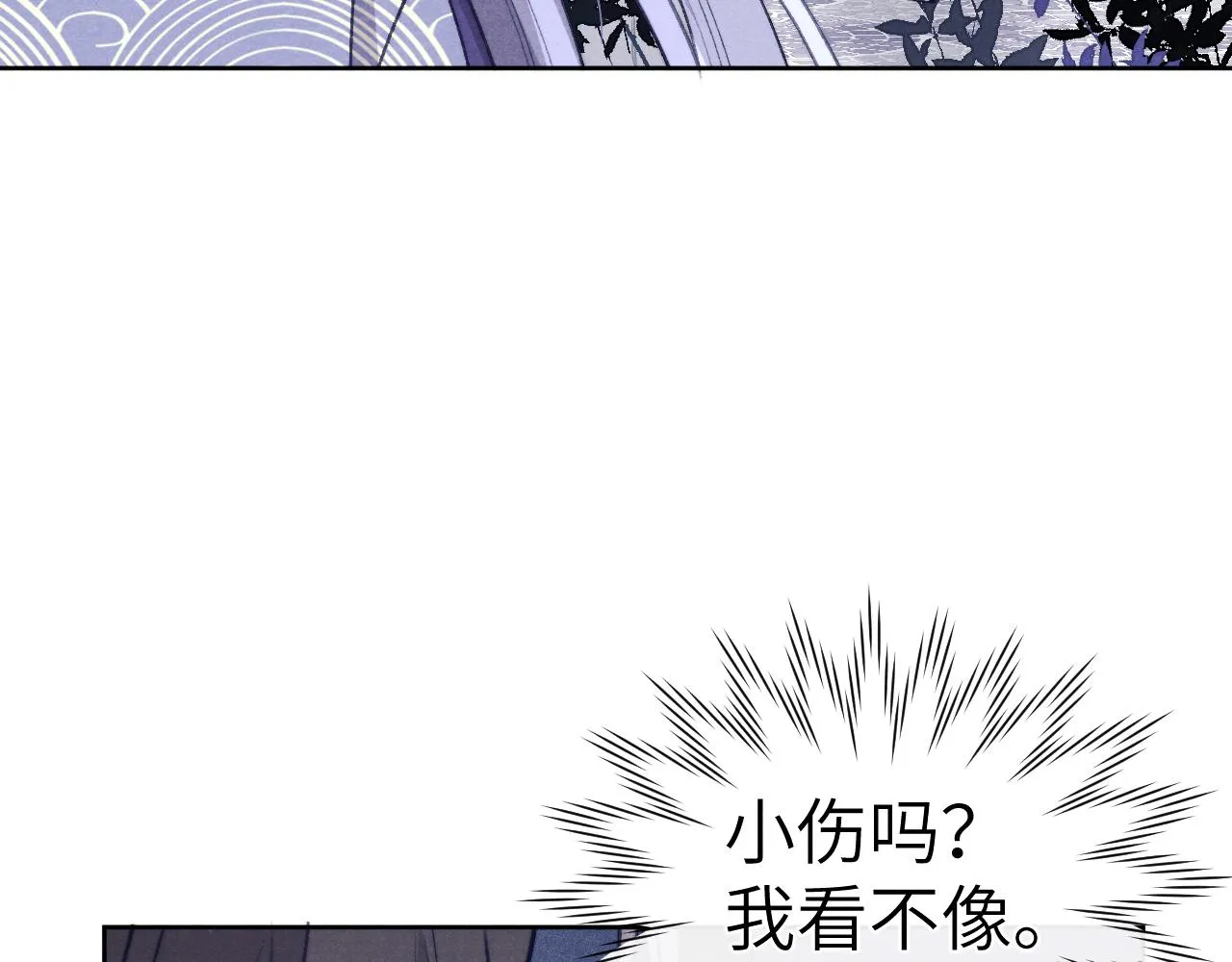 第41话 计中计 第66页