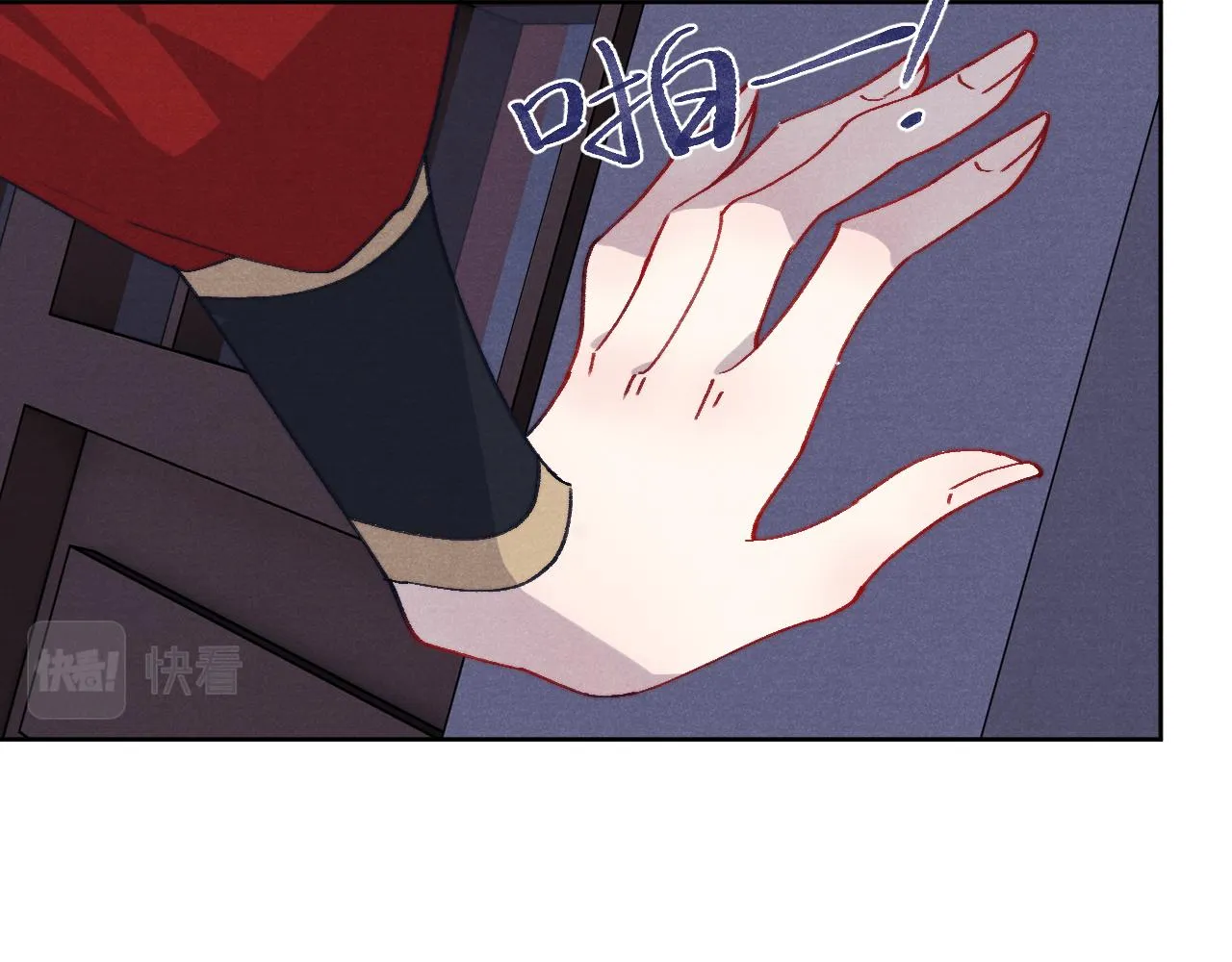 第41话 计中计 第74页