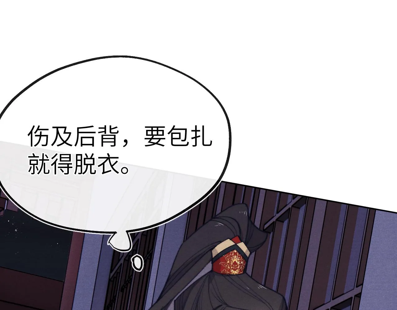 第41话 计中计 第75页