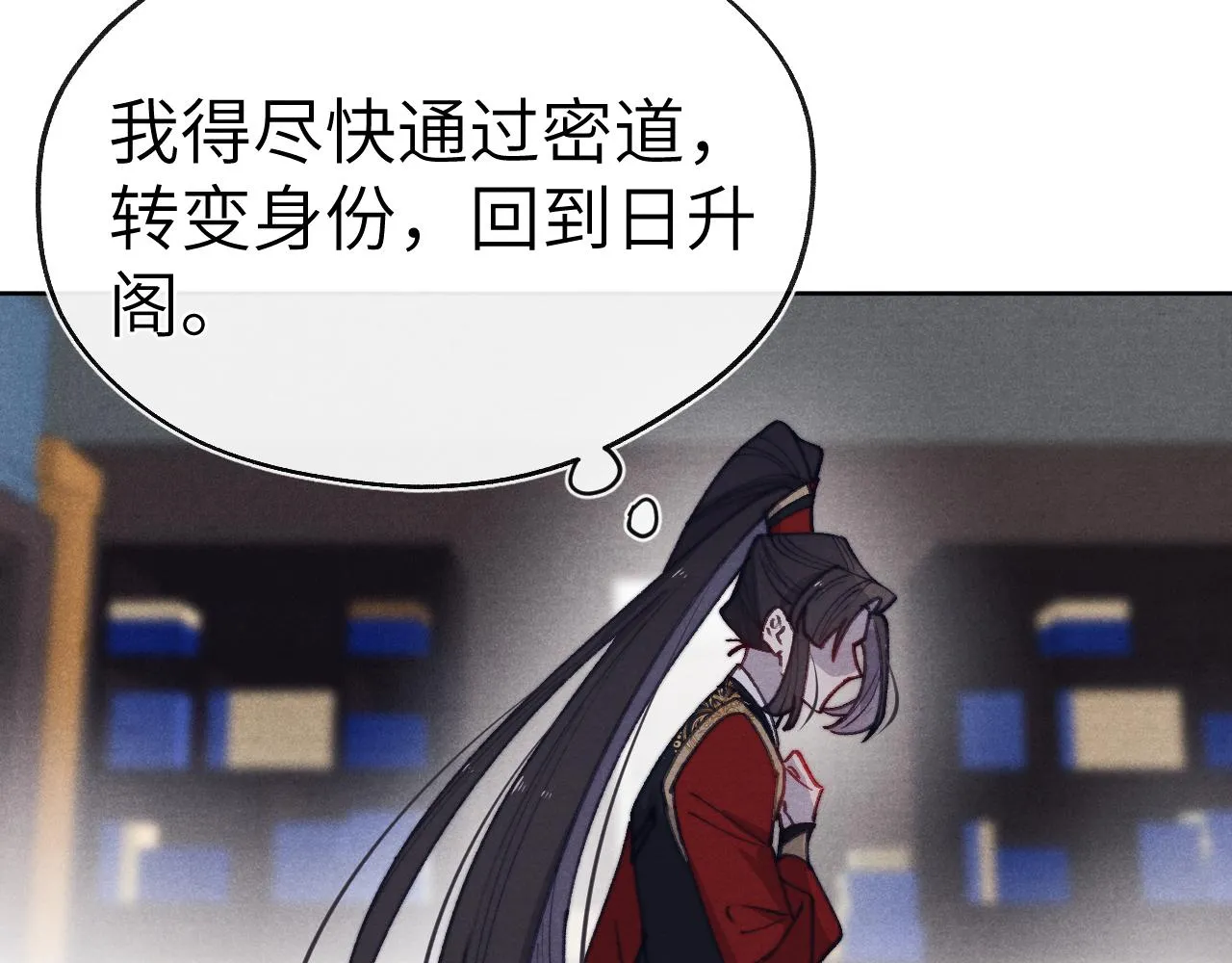 第41话 计中计 第81页