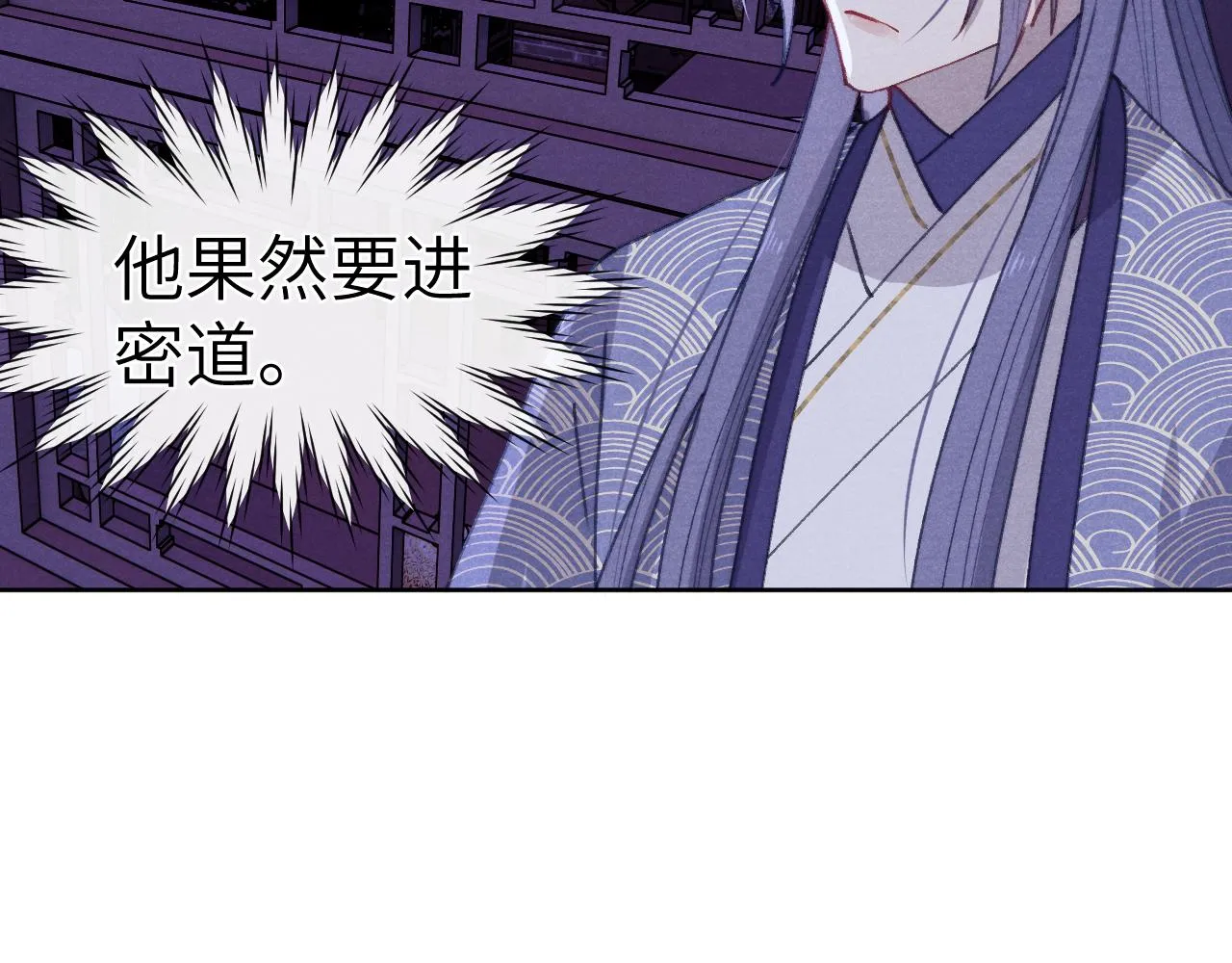 第41话 计中计 第90页