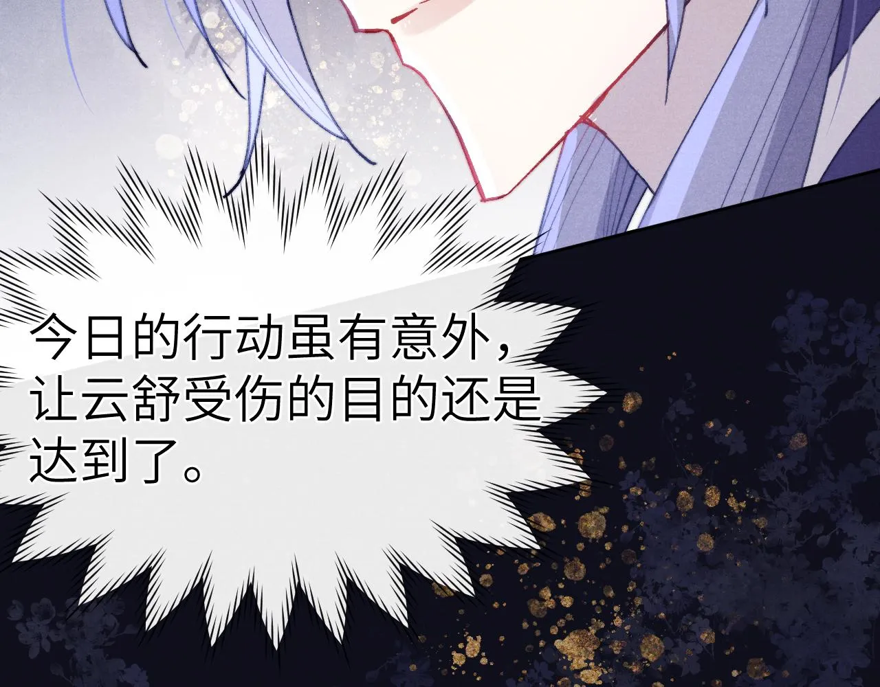 第41话 计中计 第92页