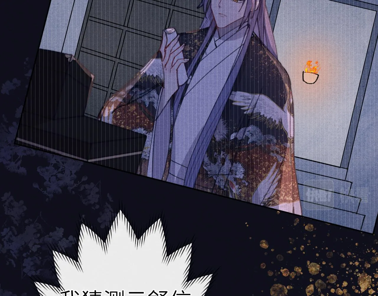 第41话 计中计 第95页