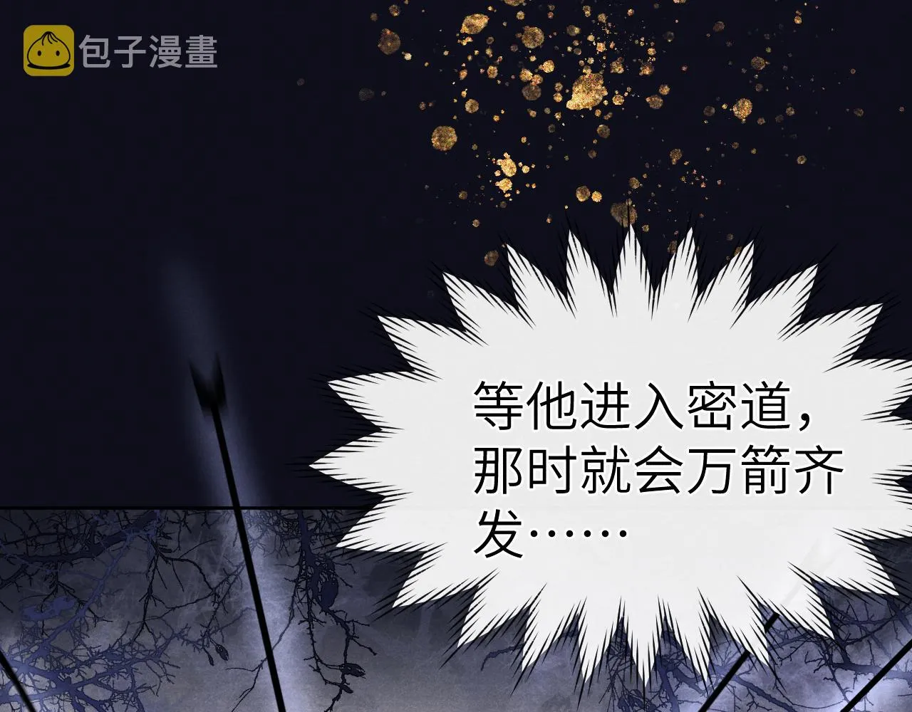 第41话 计中计 第101页