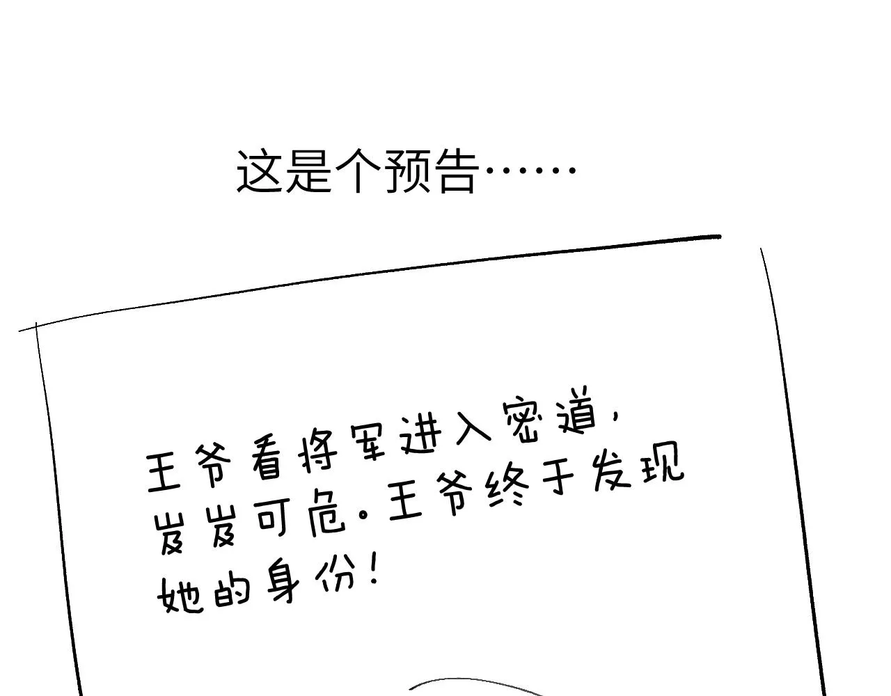 第41话 计中计 第109页