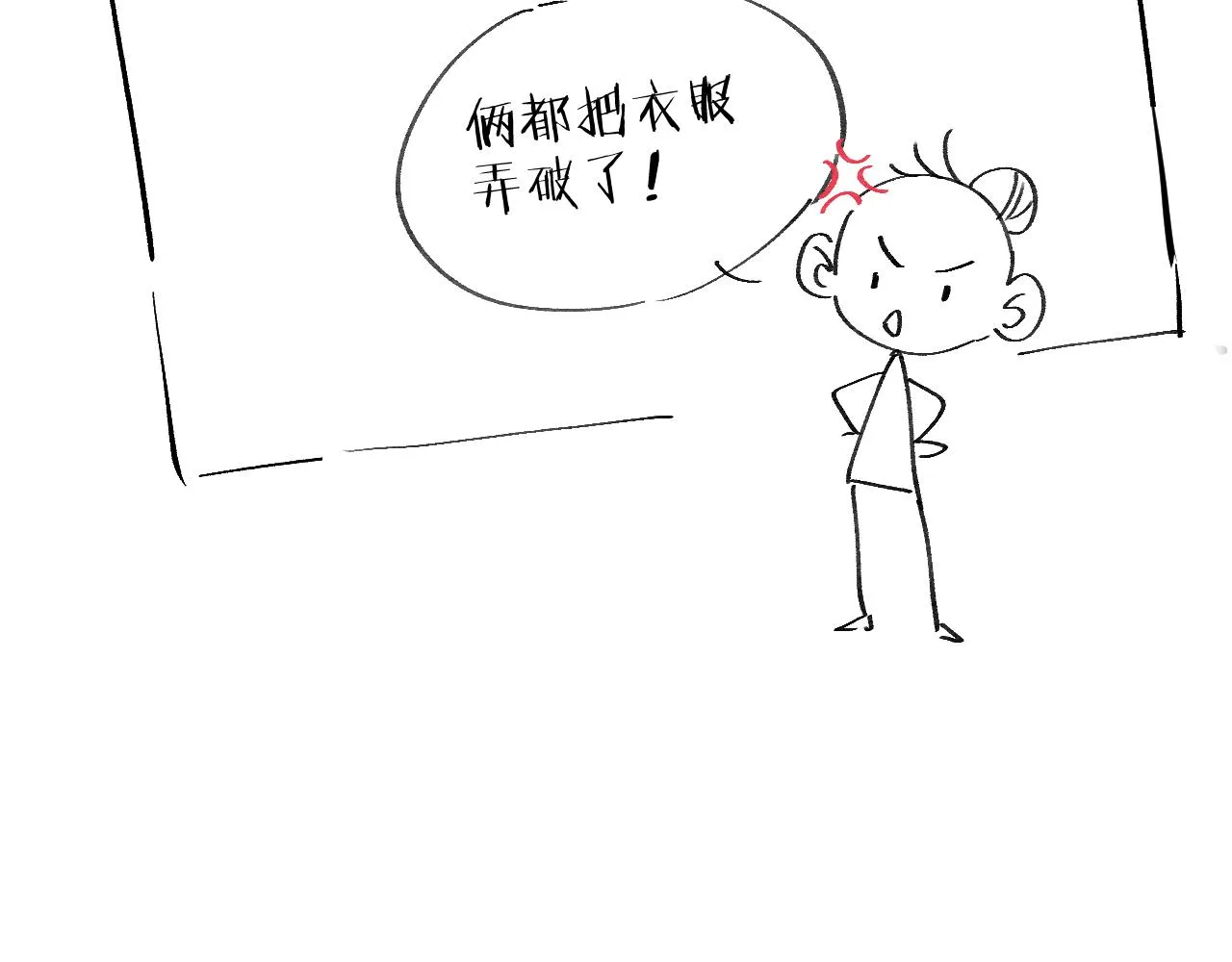 第41话 计中计 第110页
