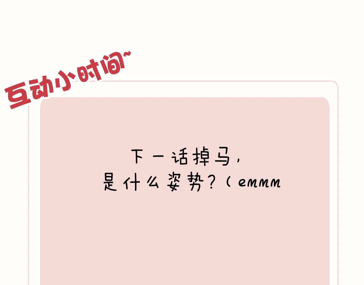 第41话 计中计 第112页