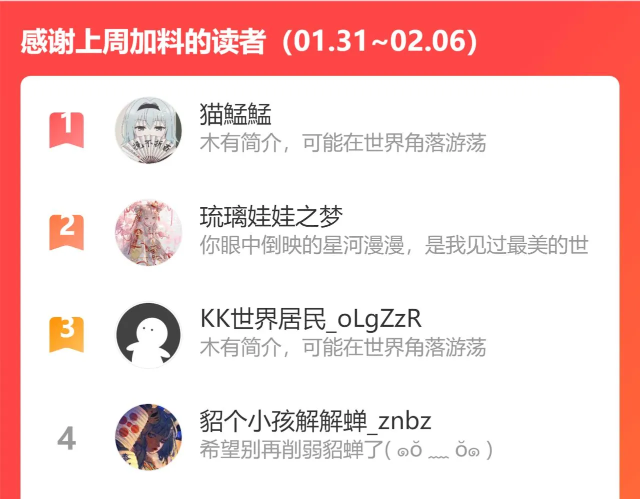 第41话 计中计 第114页