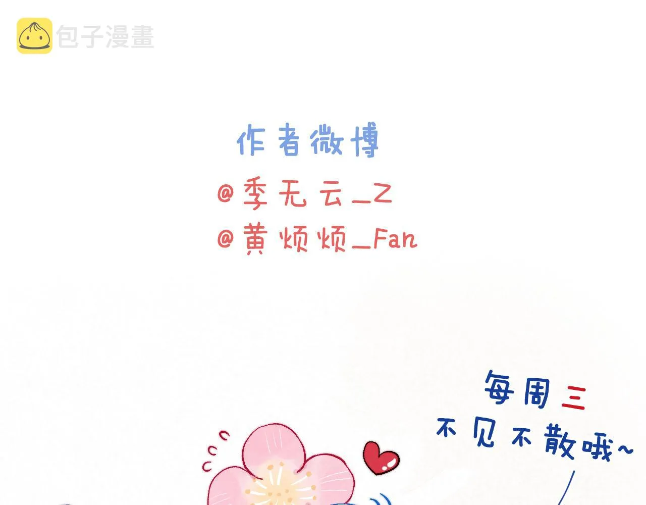 第41话 计中计 第117页
