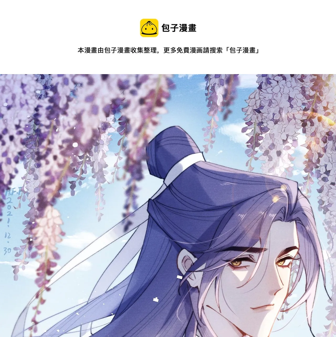 第40话 请君入瓮 第1页