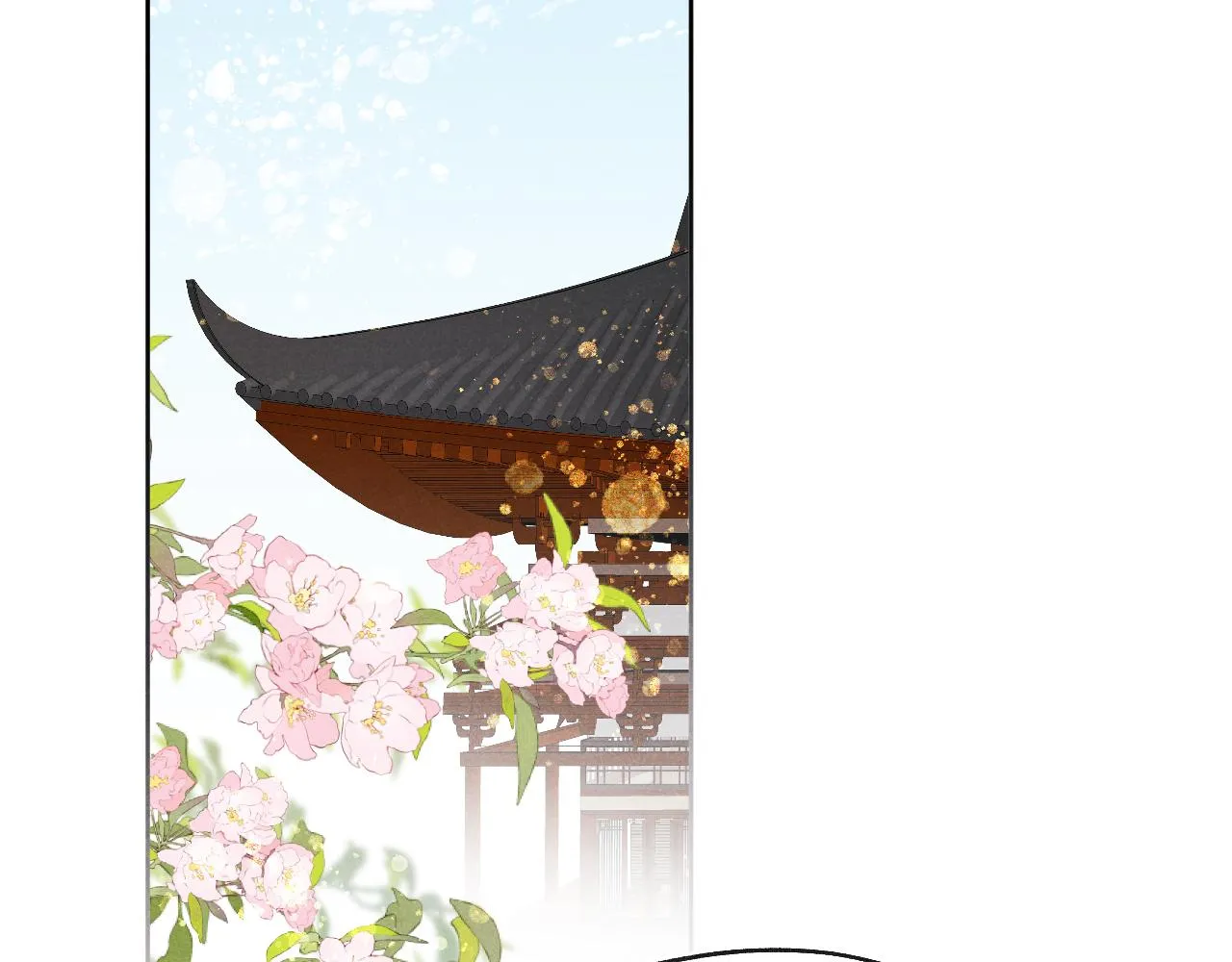 第40话 请君入瓮 第6页