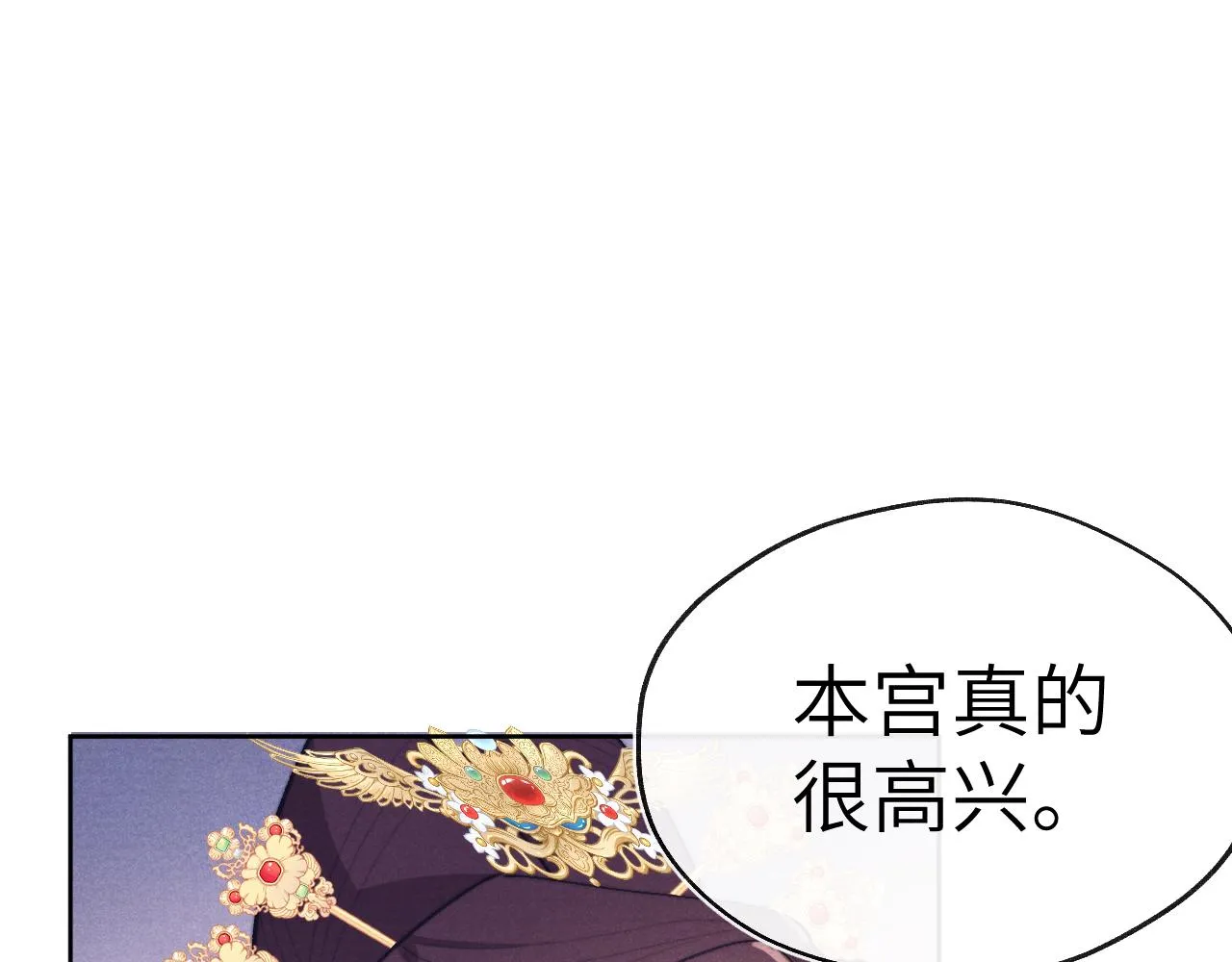第40话 请君入瓮 第10页