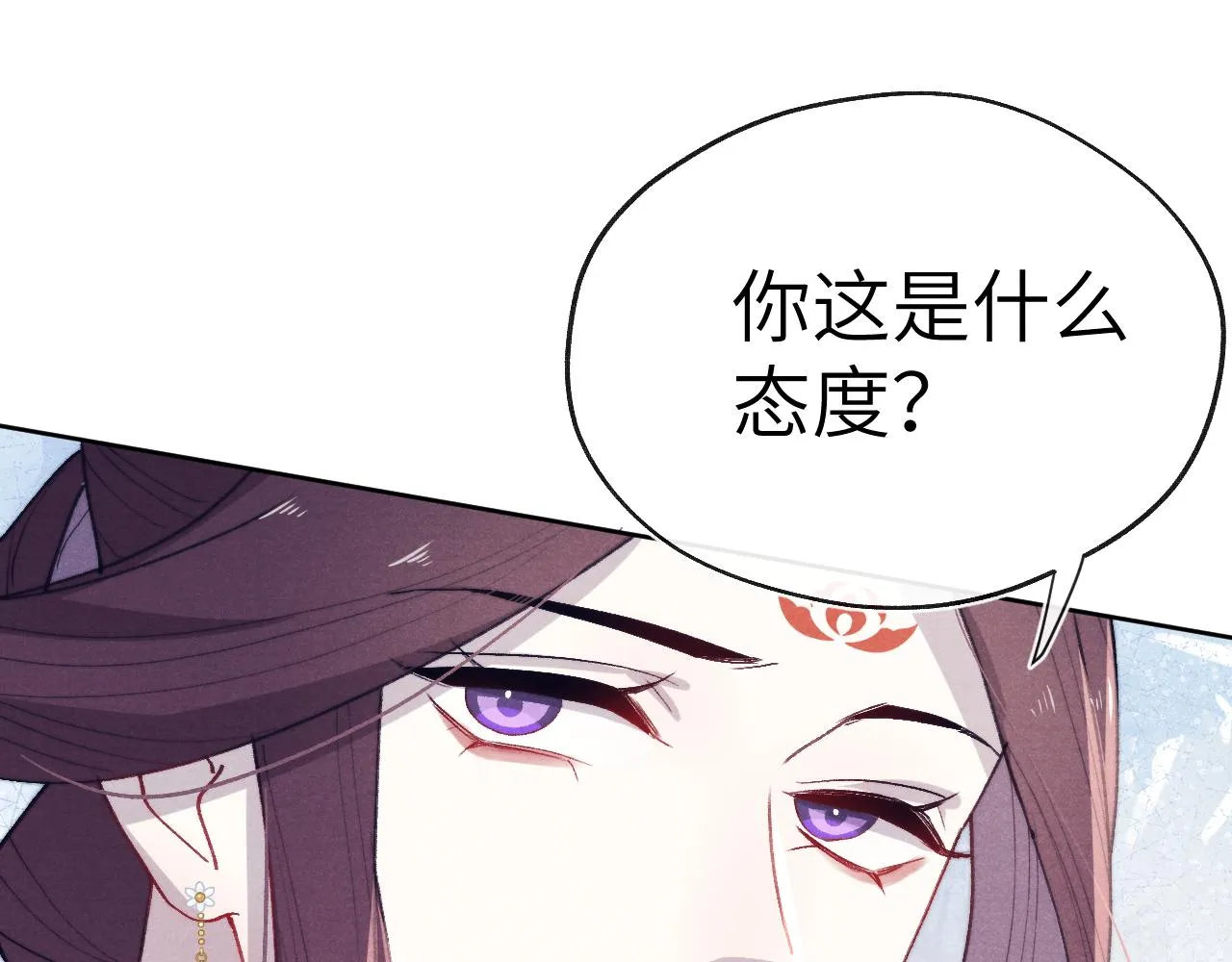 第40话 请君入瓮 第15页
