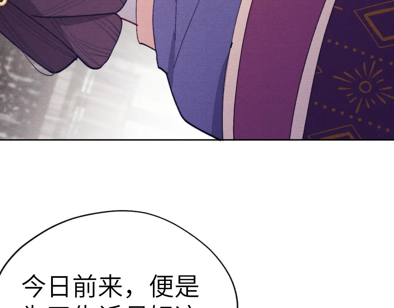 第40话 请君入瓮 第22页