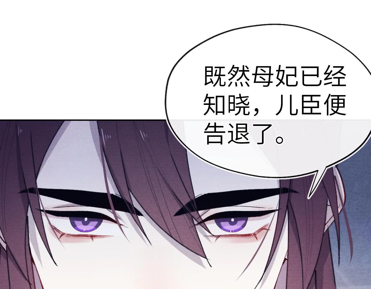 第40话 请君入瓮 第25页
