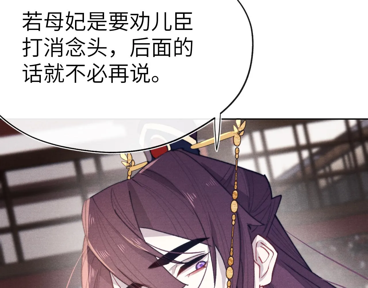 第40话 请君入瓮 第38页
