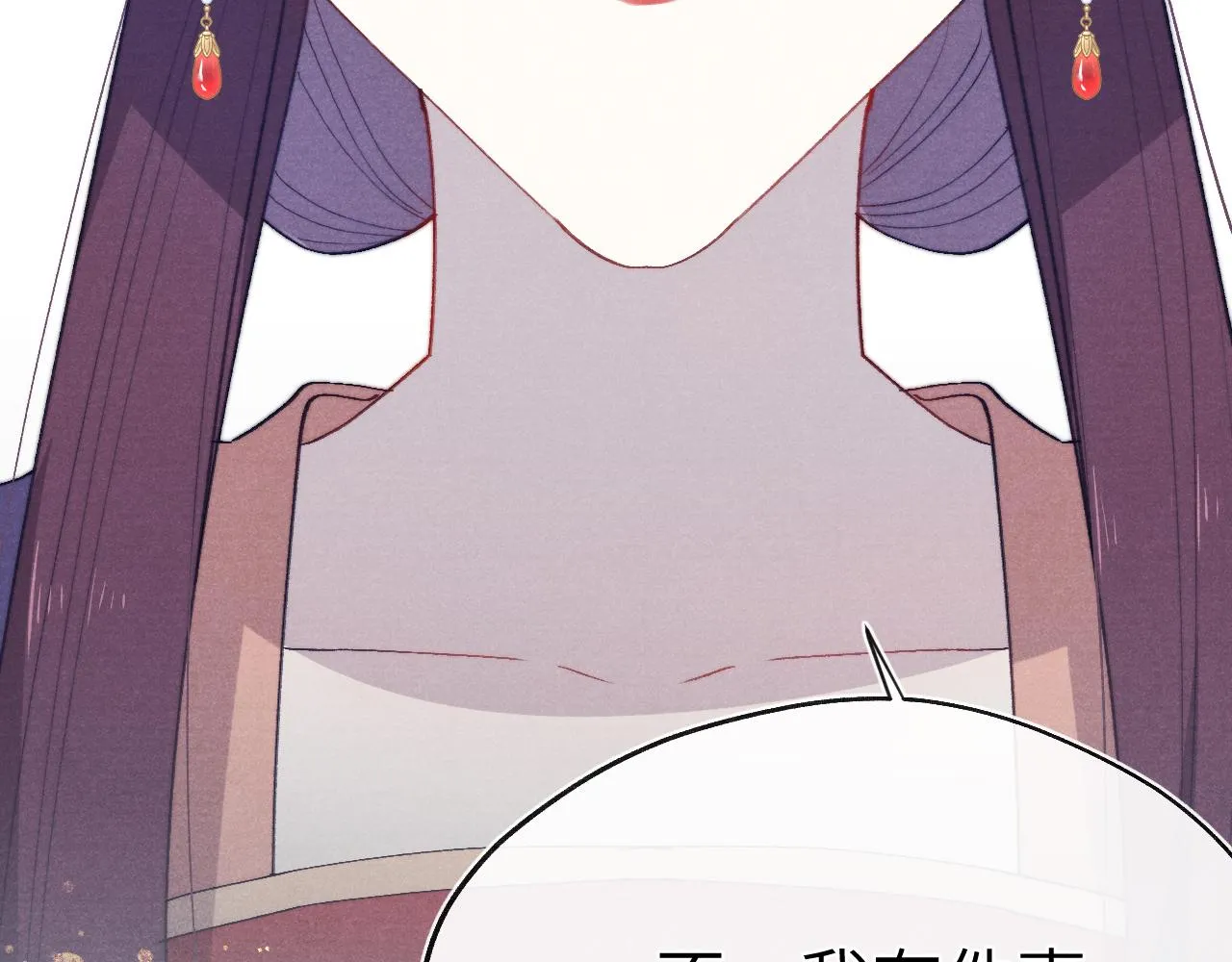 第40话 请君入瓮 第42页