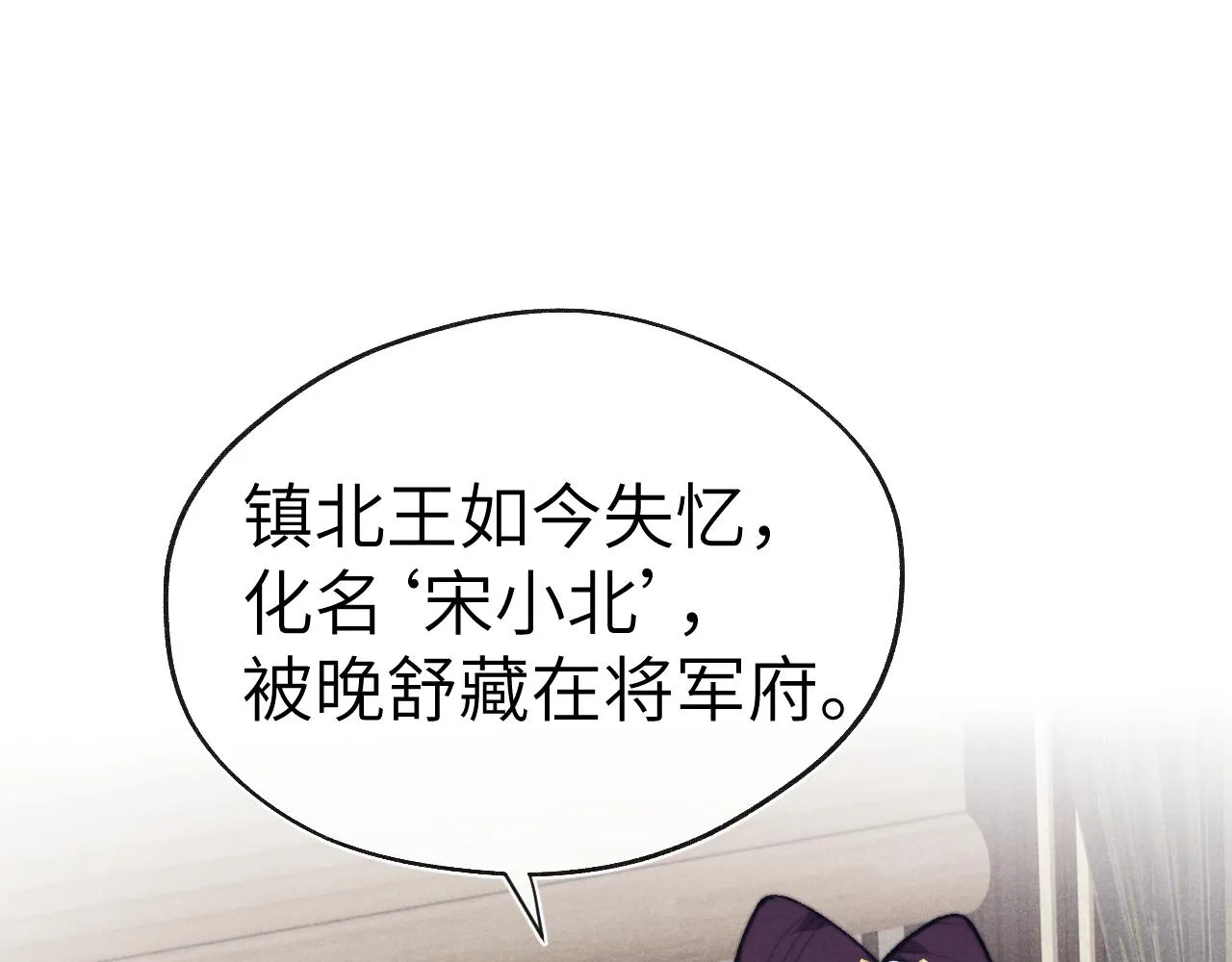 第40话 请君入瓮 第55页