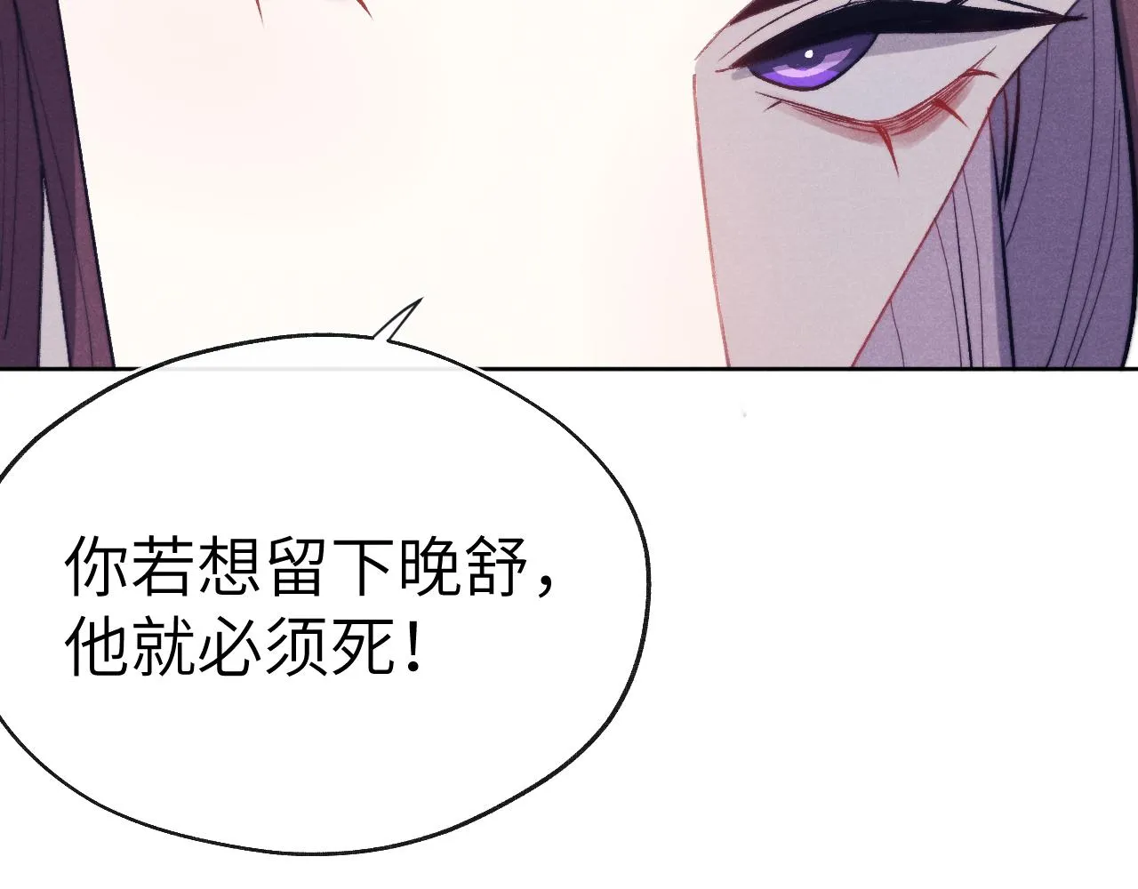 第40话 请君入瓮 第59页