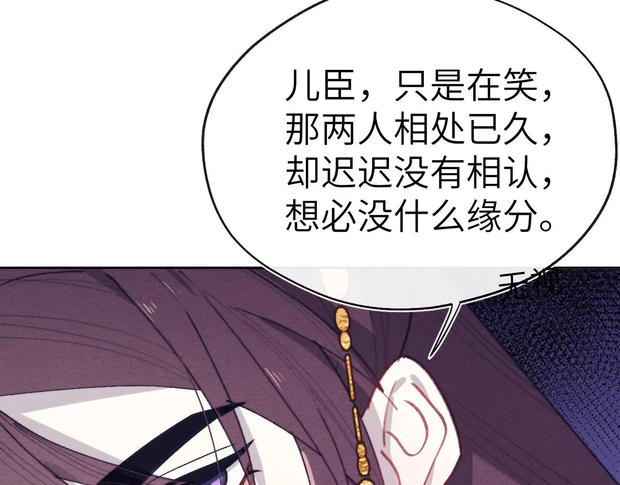 第40话 请君入瓮 第71页