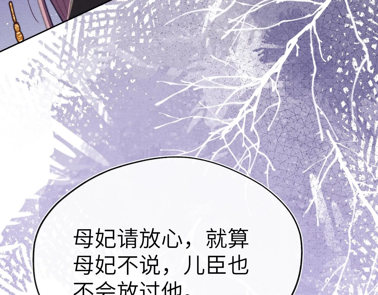 第40话 请君入瓮 第73页