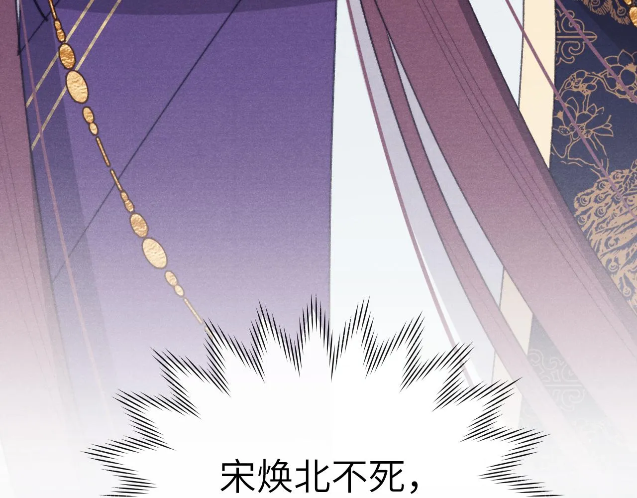 第40话 请君入瓮 第80页