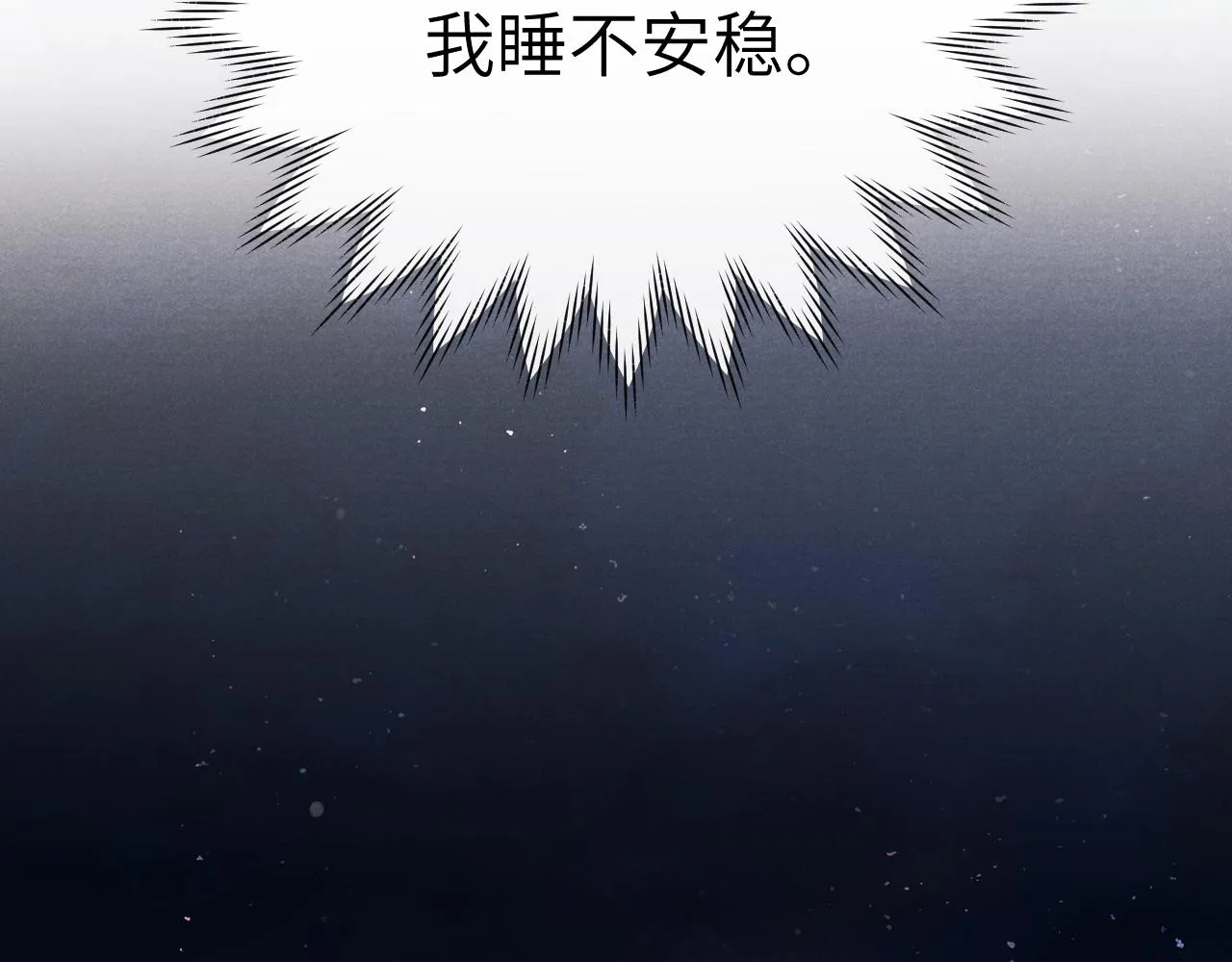 第40话 请君入瓮 第81页