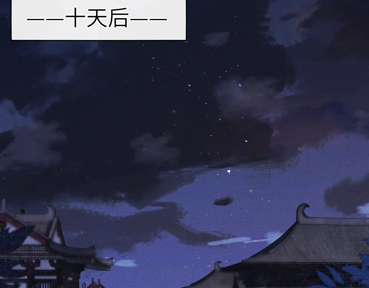第40话 请君入瓮 第83页