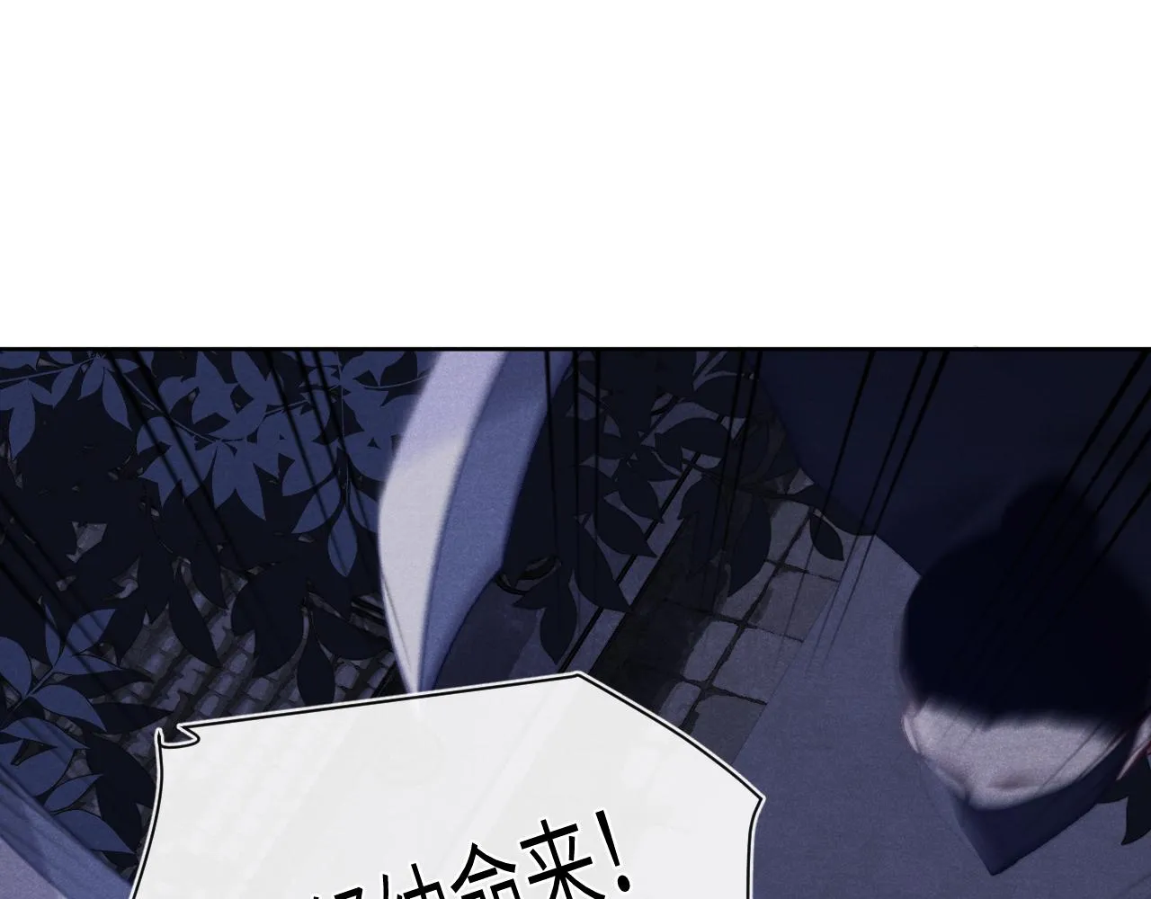 第40话 请君入瓮 第90页