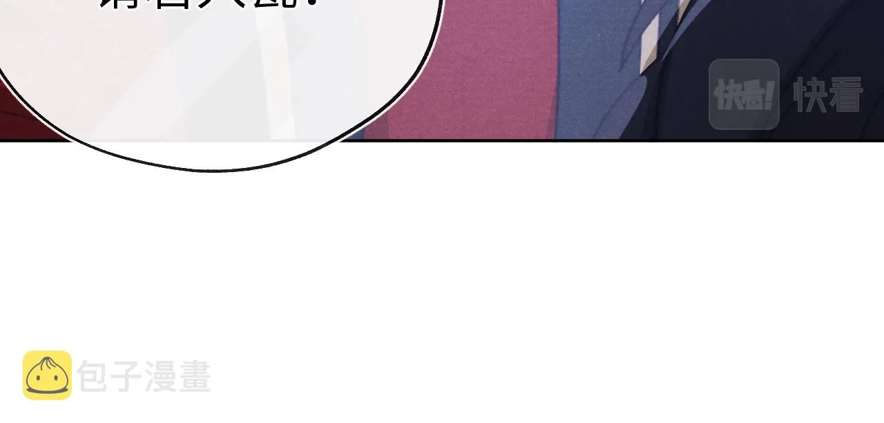 第40话 请君入瓮 第95页