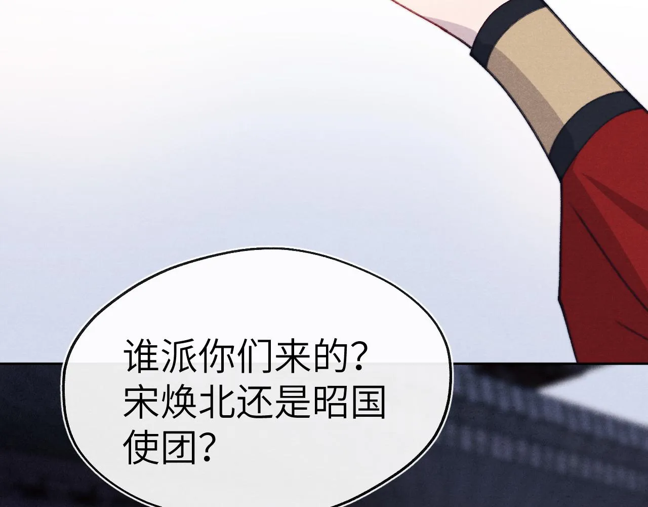 第40话 请君入瓮 第103页