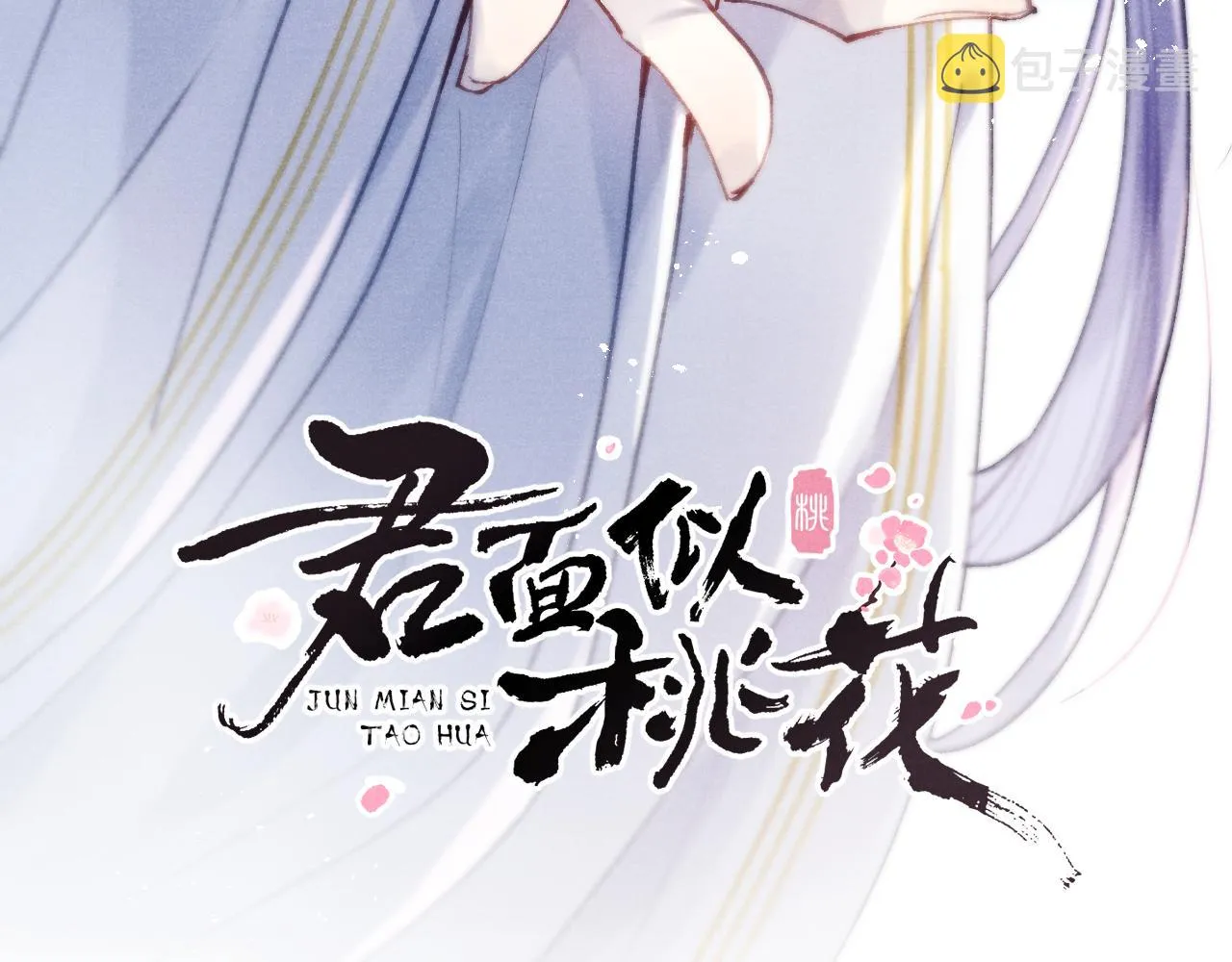 第39话 房中之乐 第3页