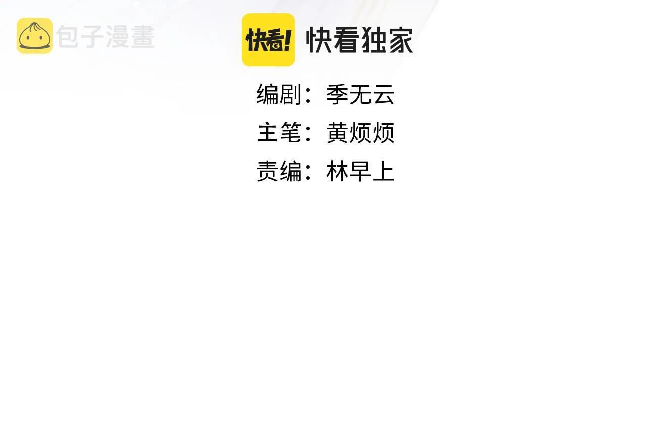 第39话 房中之乐 第4页