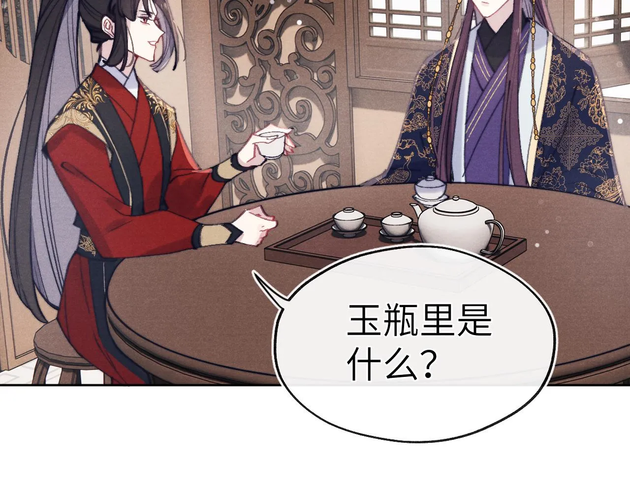 第39话 房中之乐 第8页