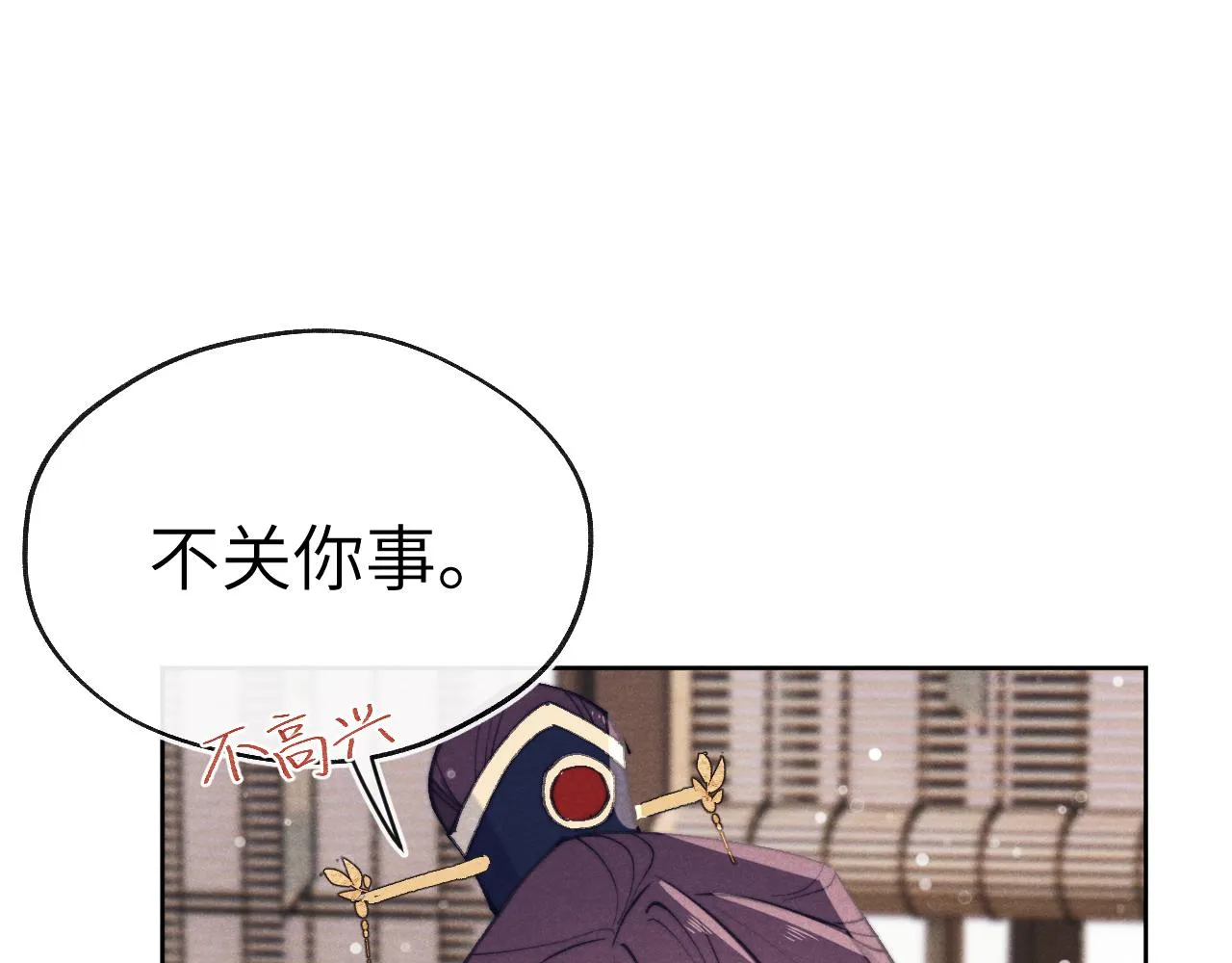第39话 房中之乐 第9页