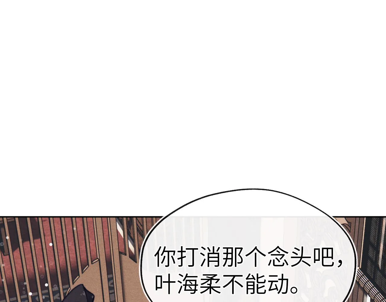 第39话 房中之乐 第12页