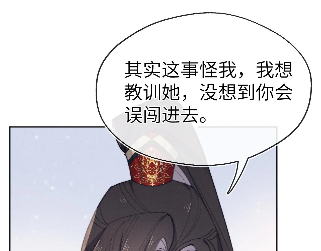 第39话 房中之乐 第15页