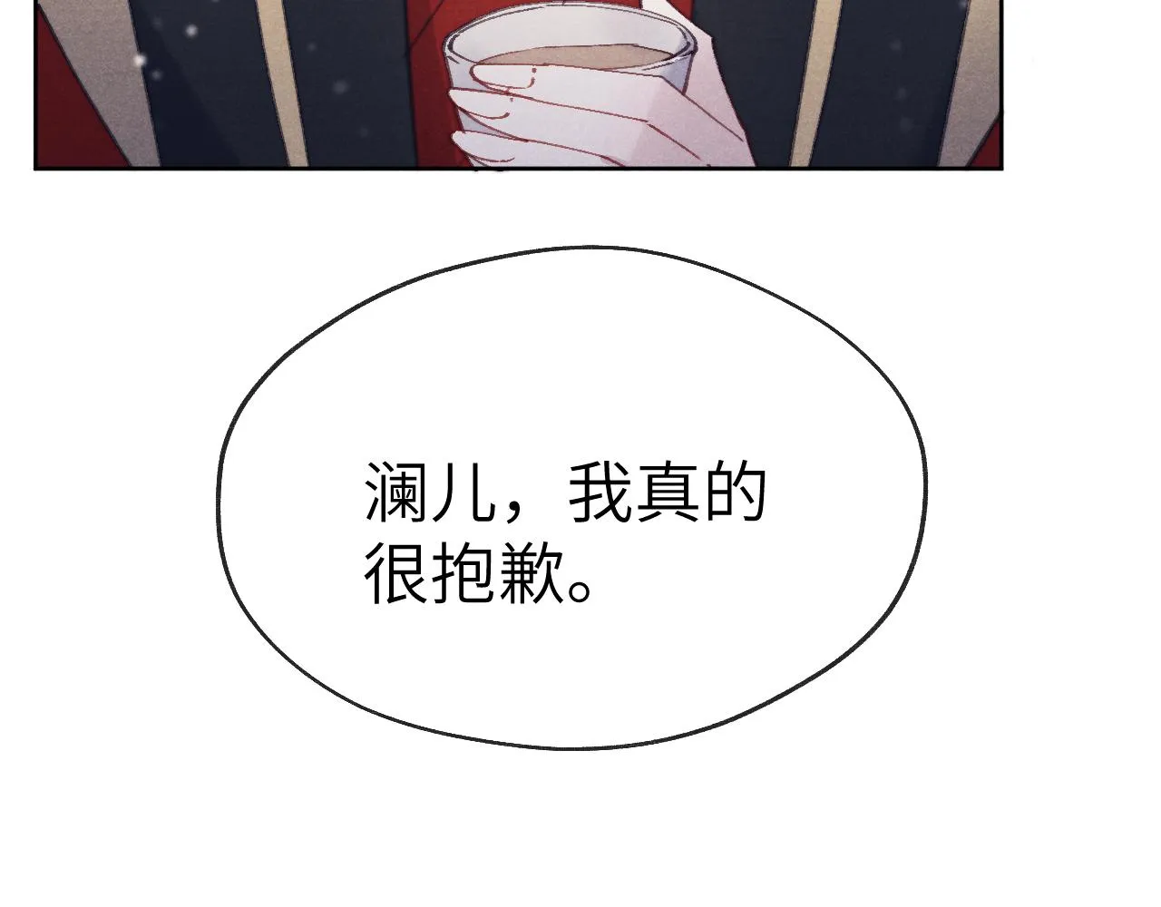第39话 房中之乐 第17页