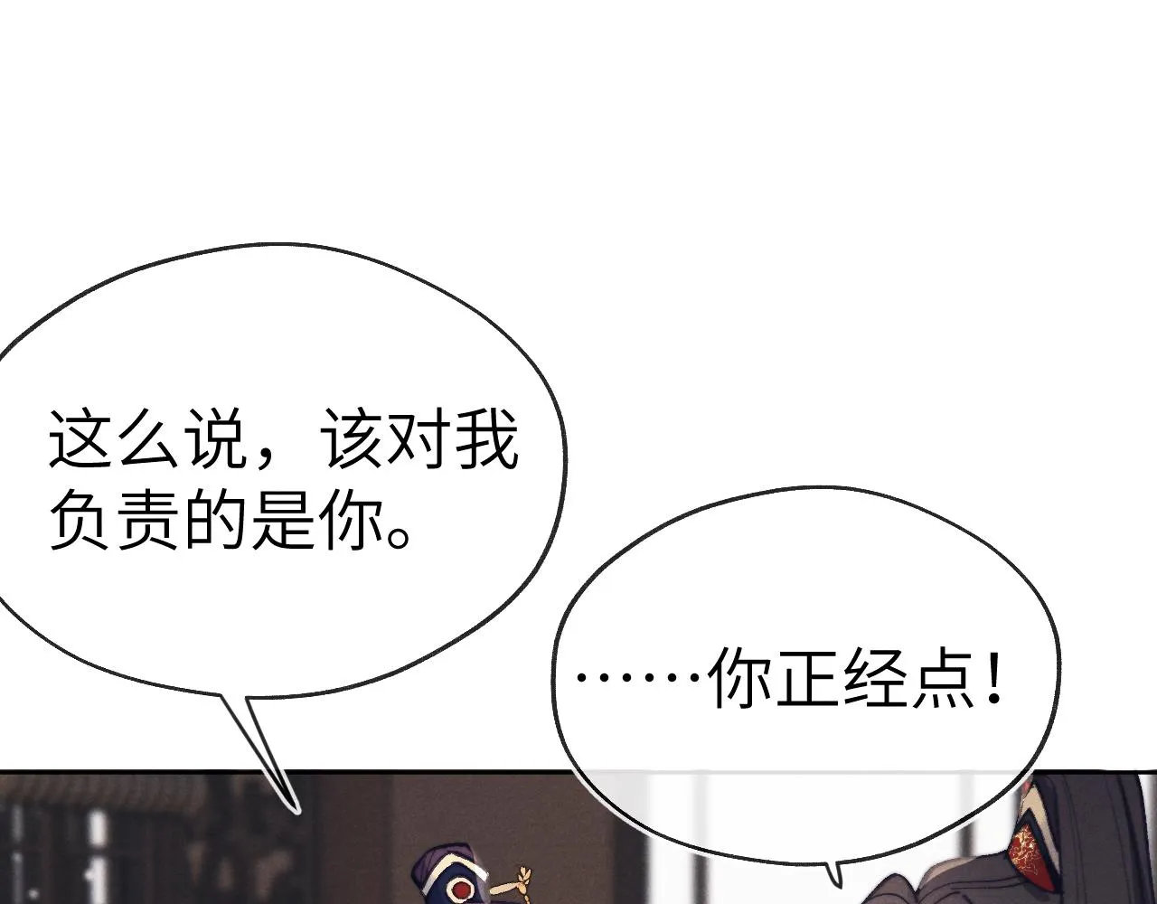 第39话 房中之乐 第18页