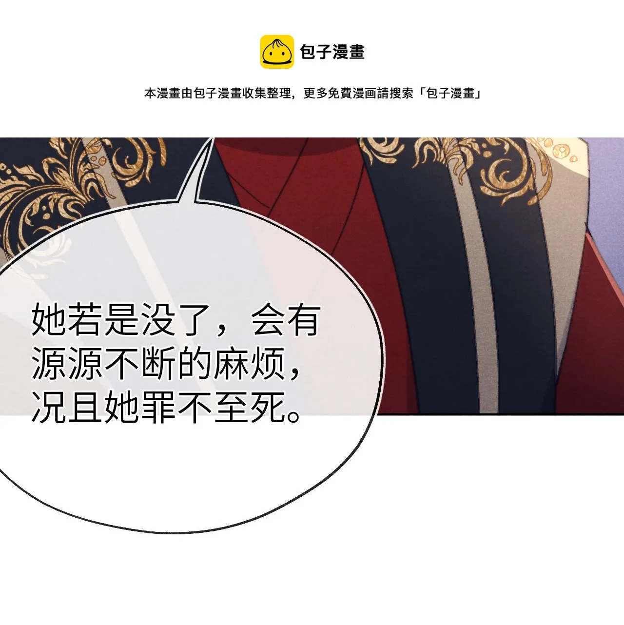 第39话 房中之乐 第22页