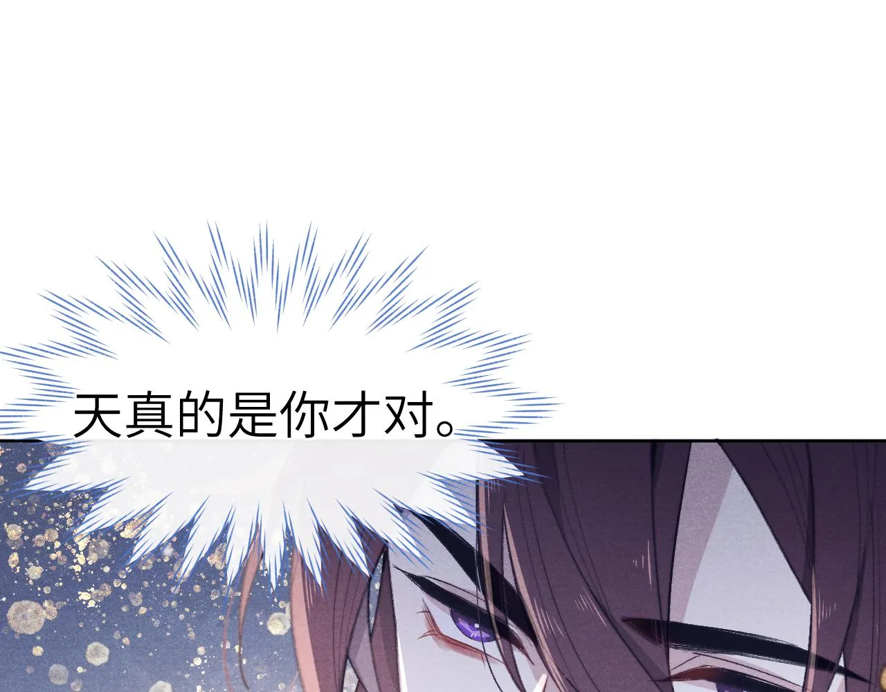 第39话 房中之乐 第23页