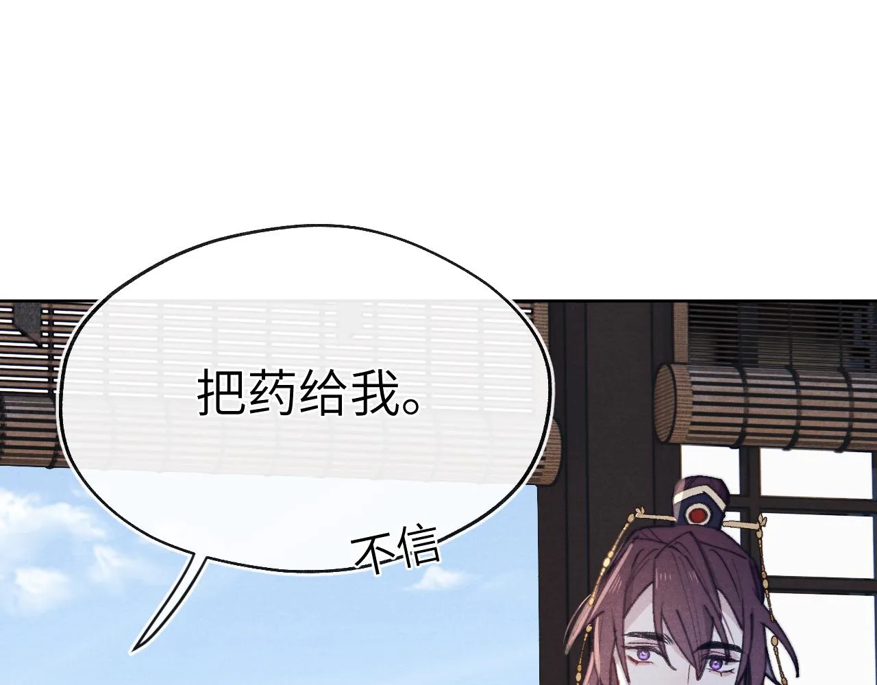 第39话 房中之乐 第33页