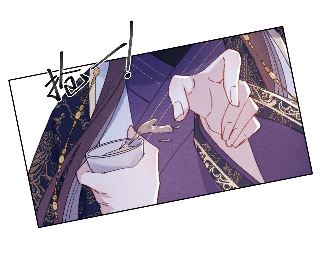 第39话 房中之乐 第45页